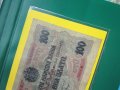 100 лв -1916г. рядката  банкннота  препечатката , снимка 4
