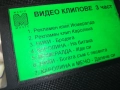 МЕДЖИК МЮЗИК ВИДЕО КЛИПОВЕ 3-VHS TAPE 2808251822, снимка 16