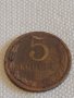 Две монети 5 копейки 1982г. / 50 копейки 1964г. СССР стари редки за КОЛЕКЦИОНЕРИ 39198, снимка 3
