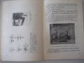 Книга "Лакови покрития в машиностроенето-И.Михов" - 160 стр., снимка 6