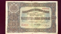 Банкнота 50 лева 1917 година,злато, снимка 1