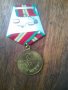 Медал 70 години Съветски въоръжени сили, снимка 2