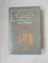 Михаил Лермонтов / Избрани творби , снимка 1