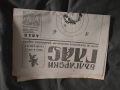 вестник " Български глас " 1990, снимка 1