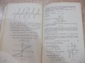Книга"Алгебра и начала анализа-10 кл.-А.Н.Колмогоров"-272стр, снимка 6