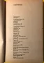 Стара Книга Приятен Апетит / Гюнтер Линде Хайнц Кноблох, снимка 4