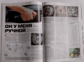 Списание За рулем брой юли 2025 г. ВАЗ Лада Нива ГАЗ Волга съветски автомобили , снимка 7