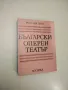 Иван - А. Кудрявцев (Малый театр СССР), снимка 16