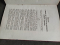 Продавам книга "Закон за пенсиите на служителите при държавните и изборни учерждения 1922, снимка 3