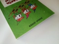Тримата глупаци - 1Истории в картинки - Доньо Донрв - 1986г,, снимка 9