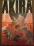 Akira (manga), снимка 1 - Списания и комикси - 38672629