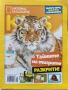Списания "National Geographic KIDS", снимка 13