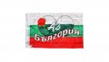 Знаме на Република България, с Лого АЗ ОБИЧАМ БЪЛГАРИЯ и Българска роза