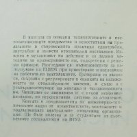 Книга Централни отоплителни инсталации - Станчо Стамов 1980 г., снимка 2 - Специализирана литература - 36837789