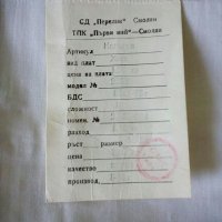 Калъфка за възглавница от хасе, снимка 4 - Спално бельо - 37558561