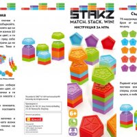 Стратегическа игра Stackz 3000, снимка 5 - Игри и пъзели - 34939386