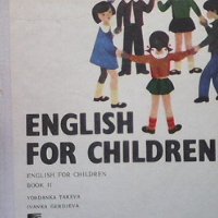 English for Children. Book 2 Yordanka Takeva, снимка 1 - Чуждоезиково обучение, речници - 38886065