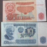Лот банкноти НРБ 1974, снимка 3 - Нумизматика и бонистика - 33059165