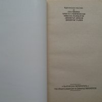 Българска литература-помагала за зрелостници и кандидат-студенти, снимка 5 - Учебници, учебни тетрадки - 27587011