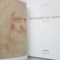 Книга Леонардо да Винчи 1452-1519 Франк Цьолнер 2006 г., снимка 2 - Други - 28350990