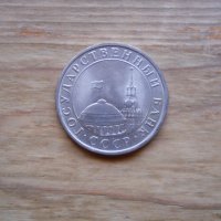 монети - СССР, снимка 14 - Нумизматика и бонистика - 38874834