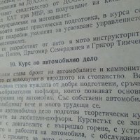 Книжка-писмо за С.З.К.1956 г., снимка 5 - Антикварни и старинни предмети - 28074268