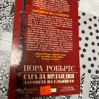 Даровете на слънцето, снимка 2 - Други - 43122235