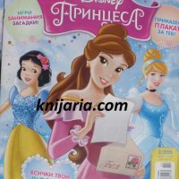 Списание Принцеса брой 2 2016 год, снимка 1 - Детски книжки - 32295207