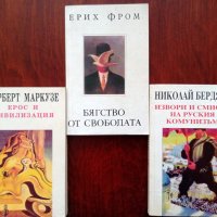 Хуманитарни изследвания – поредица на издателство "Христо Ботев", снимка 1 - Специализирана литература - 35660533