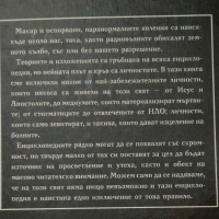 "Паранормалното-Енциклопедия том 1","Телепатия, ясновидство,парапсихология","Те идват кн.1", снимка 3 - Езотерика - 32276521