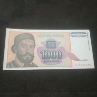 Банкнота Югославия - 12909, снимка 2 - Нумизматика и бонистика - 28245256