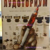 Ужаси, хорър, мистерия ДВД, снимка 2 - DVD филми - 43463199