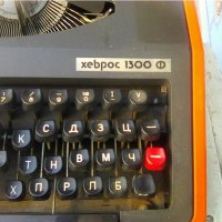 Стара българска пишеща машина Хеброс - 1300 Ф, снимка 2 - Антикварни и старинни предмети - 43760569