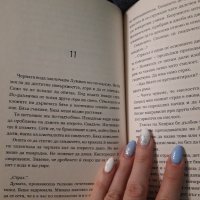 Черна като абанос, снимка 4 - Художествена литература - 44071707