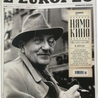 L'Europeo ЛЕуропео Списание - "нямото кино ' бр.№58 2017г., снимка 1 - Списания и комикси - 32776875
