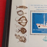 Две пощенски блок марки 25г. Междуправителствена Океанографска комисия чисти без печат 37891, снимка 4 - Филателия - 40454938