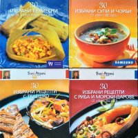 Комплект от 4 книги 120 рецепти на Иван Звездев, снимка 1 - Други - 37758081