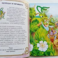 "Приказки с поука", снимка 4 - Детски книжки - 43799113