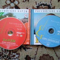 Дискове руска музика. , снимка 2 - CD дискове - 32324469