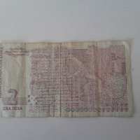 Банкнота 2 лева 2005 годона, снимка 2 - Нумизматика и бонистика - 40195014