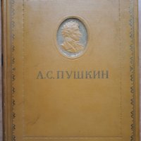 Избранное, Александър Сергеевич Пушкин, 1954, снимка 1 - Художествена литература - 28705496