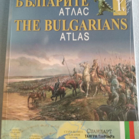 Българите. Атлас. Дял 1-4 / The Bulgarians. Atlas. Part 1-4, снимка 1 - Учебници, учебни тетрадки - 36379910