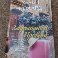 Книги по 5 лв., снимка 3 - Художествена литература - 39193999