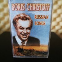 Борис Христов - Руски песни, снимка 1 - Аудио касети - 32318800