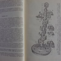 Книга Триосен автомобил ЗиЛ - 157К издание МНО София 1976 год., снимка 5 - Специализирана литература - 39067828