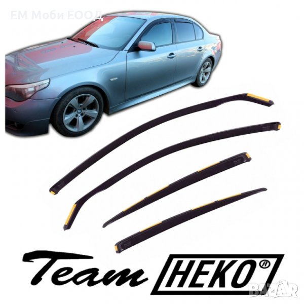 К-т 2бр. предни Ветробрани HEKO за BMW 5 E60 E61 2003-2010, снимка 1