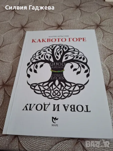 Продавам книги духовна литература., снимка 1