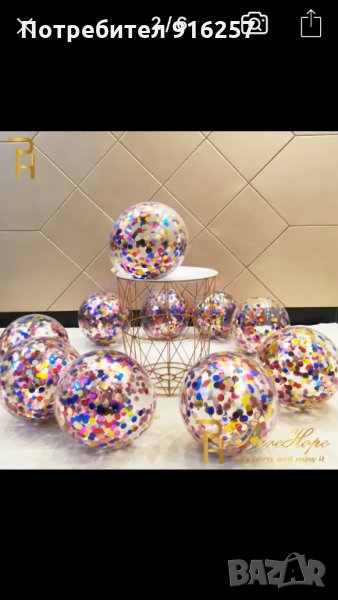 Балони с конфети, снимка 1