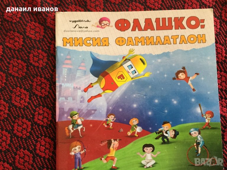 Флашко код 160, снимка 1