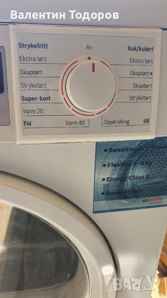 Сушилна машина BOSCH, снимка 1